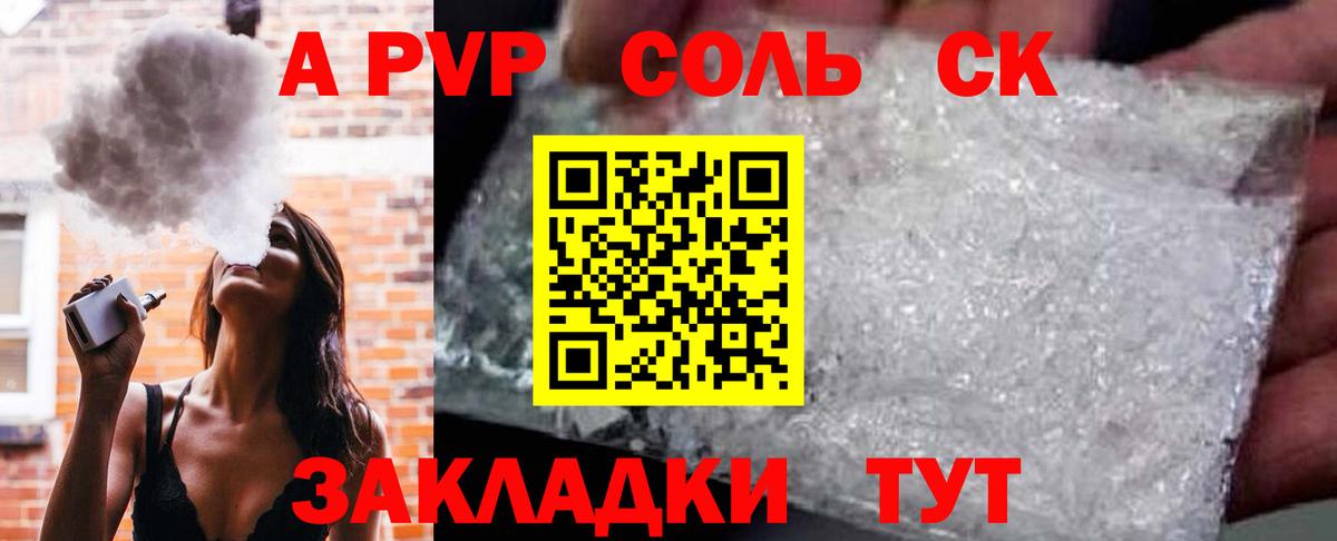 Alpha PVP мука Дедовск