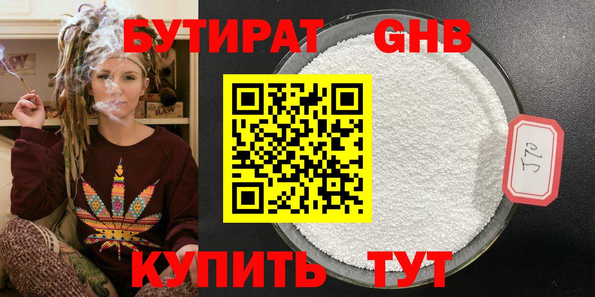 Бутират  Бутират вода  Вход с VPN  Дедовск 