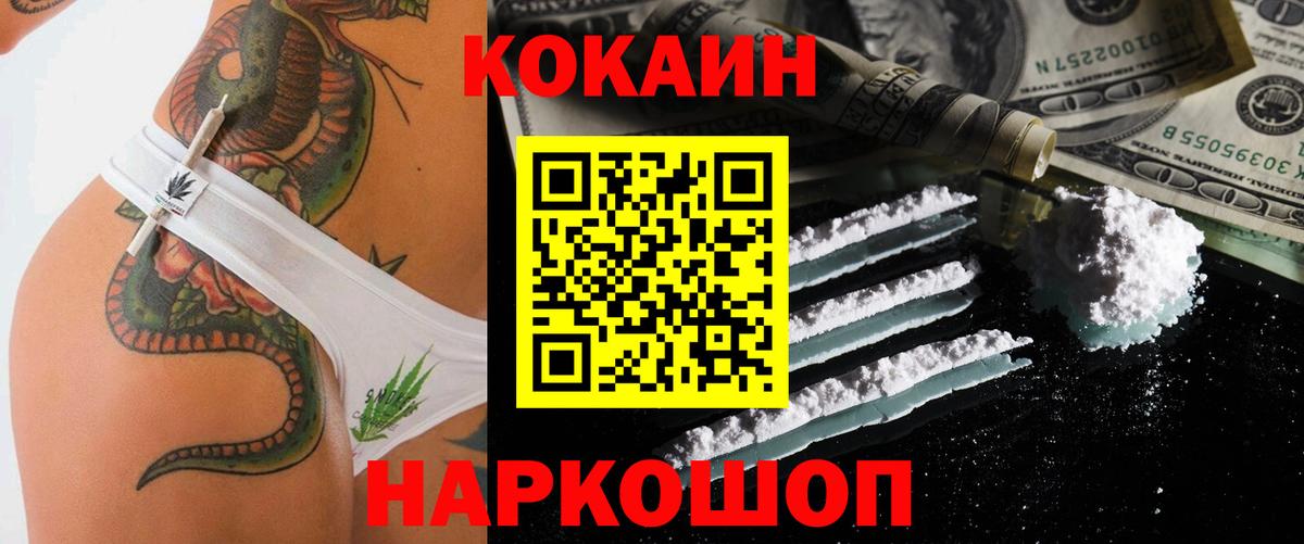 COCAIN Перу Дедовск
