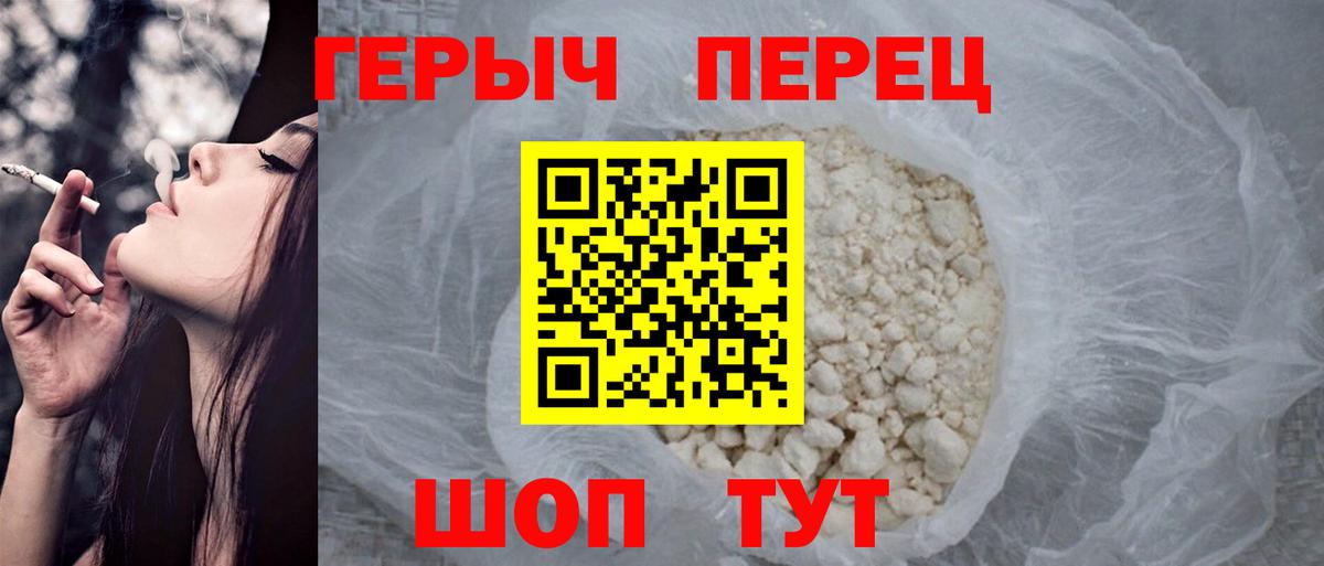 ГЕРОИН VHQ Дедовск