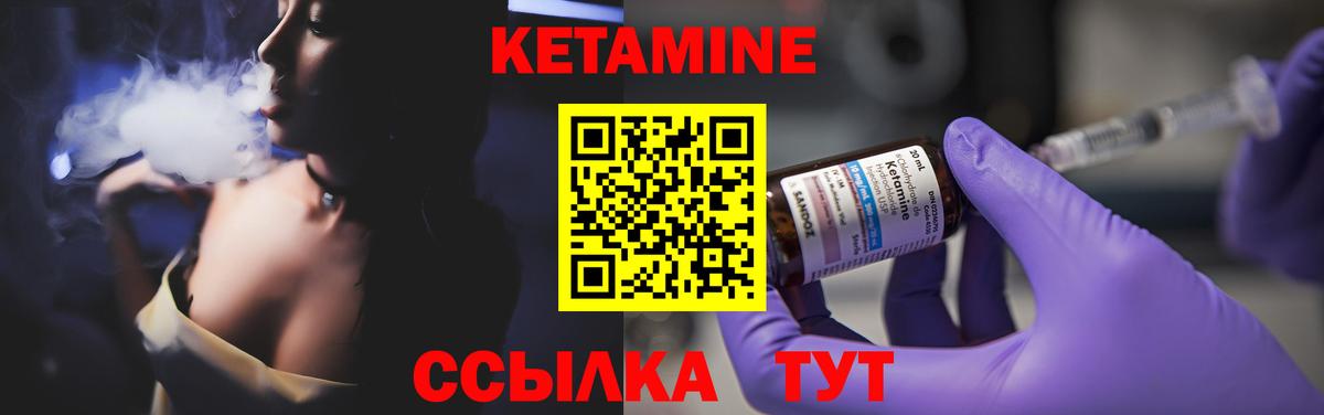 Кетамин ketamine  МЕГА ссылки  Дедовск  Вход с VPN 