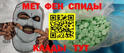амфетамин Беслан