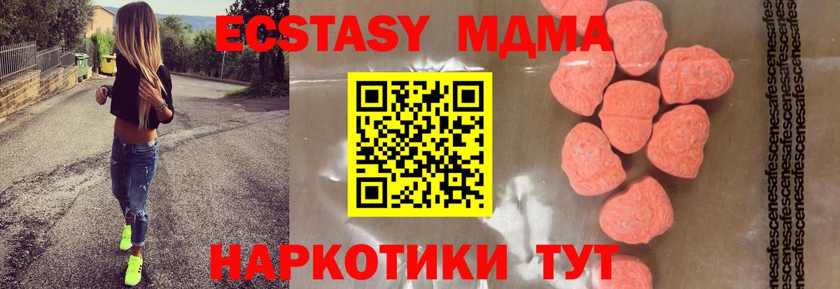 MDMA молли  MDMA crystal  Дедовск  Вход с VPN 