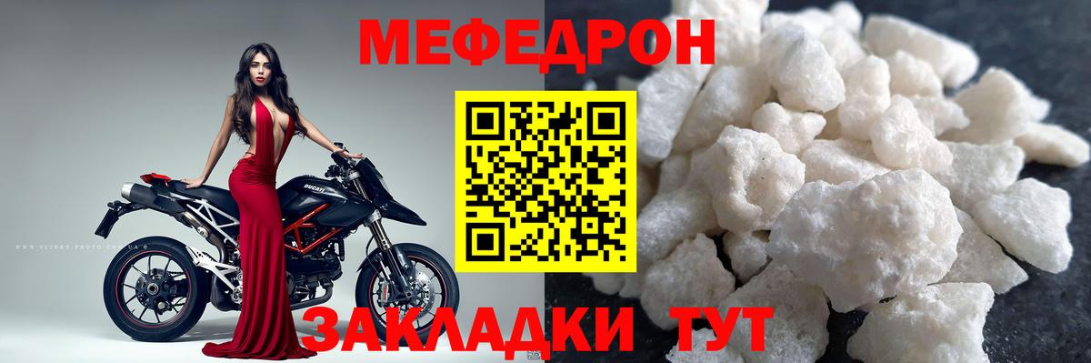 Меф  Дедовск
