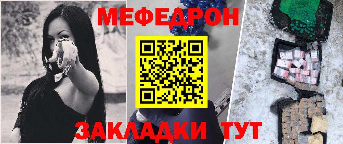 Мефедрон  Мефедрон mephedrone  Мефедрон кристаллы  Вход с VPN  Дедовск 